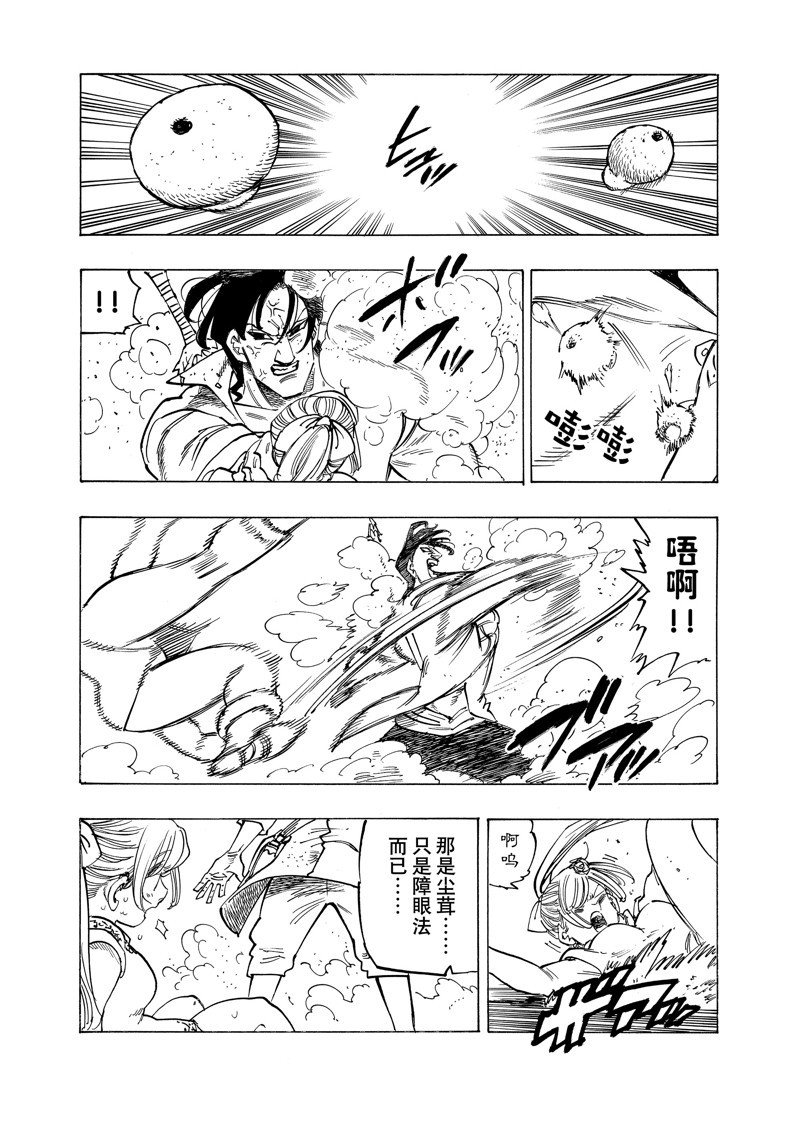 第144话