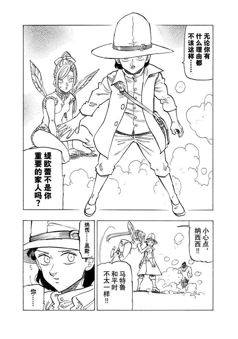 第144话