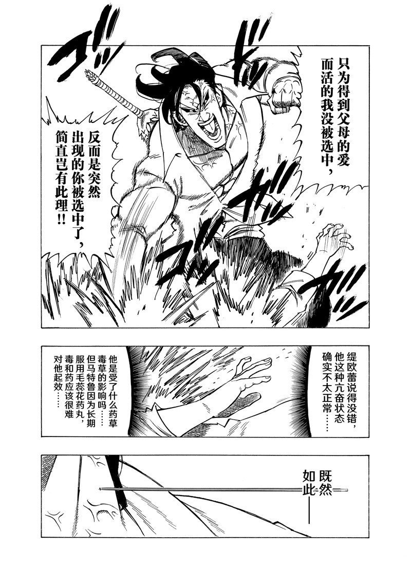 第144话