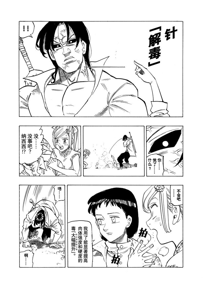 第144话