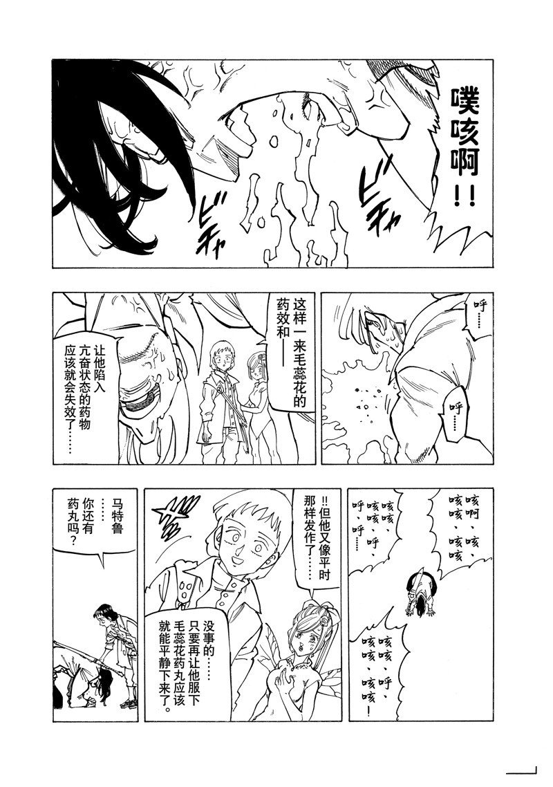 第144话