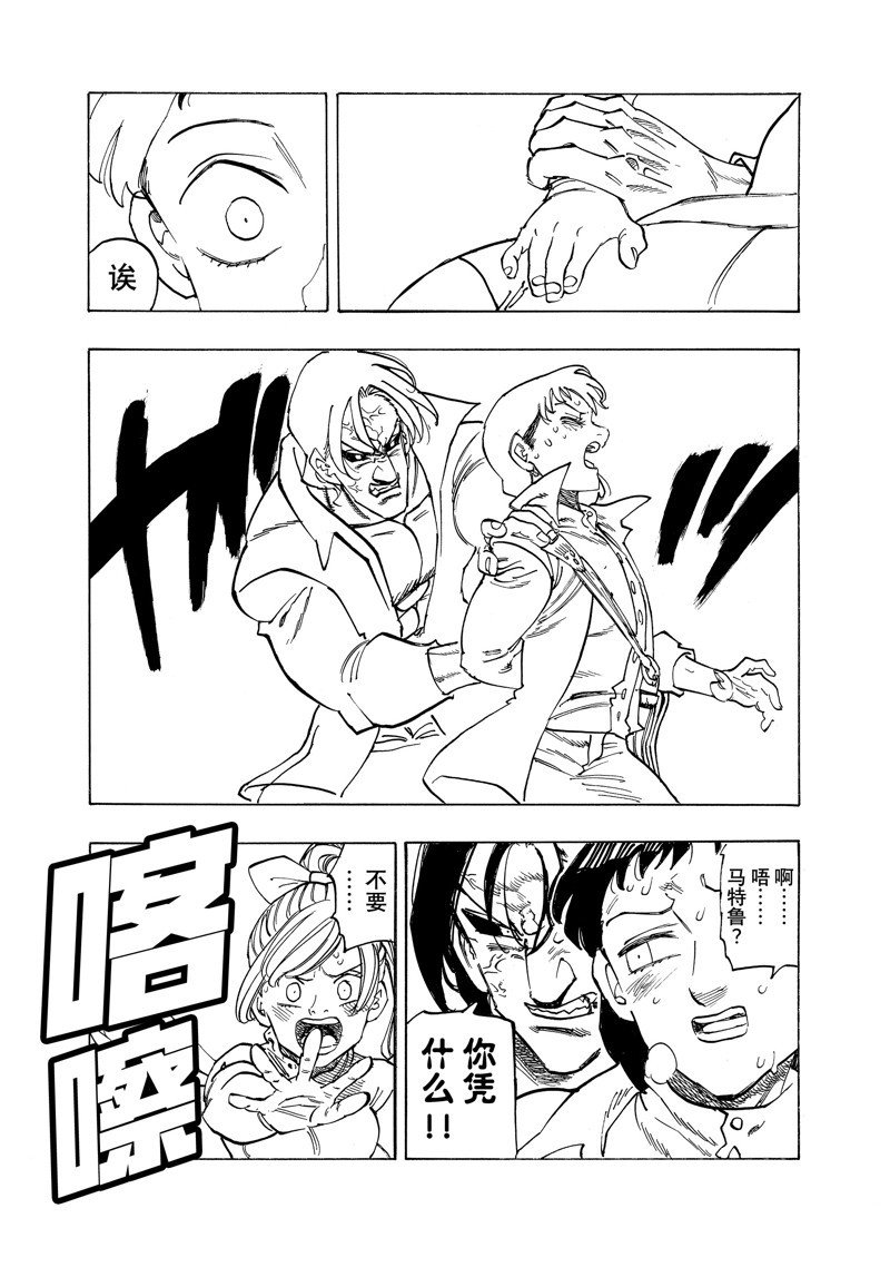 第144话