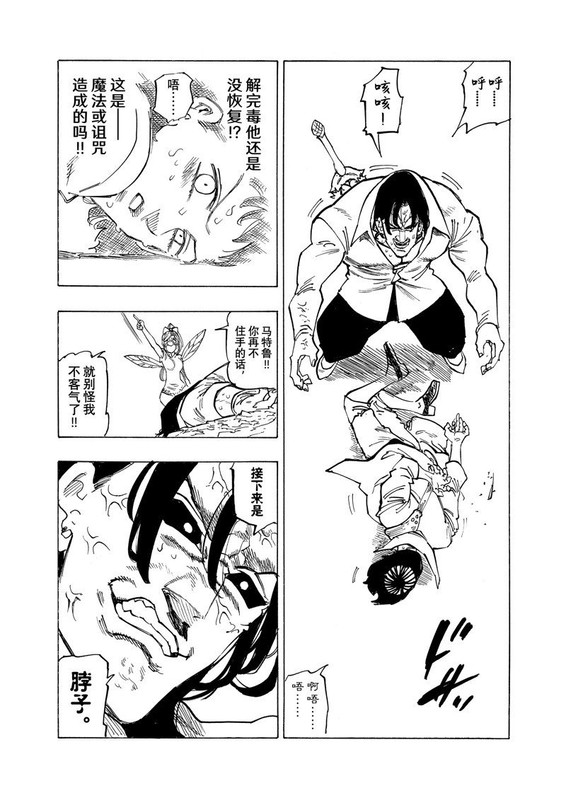 第144话