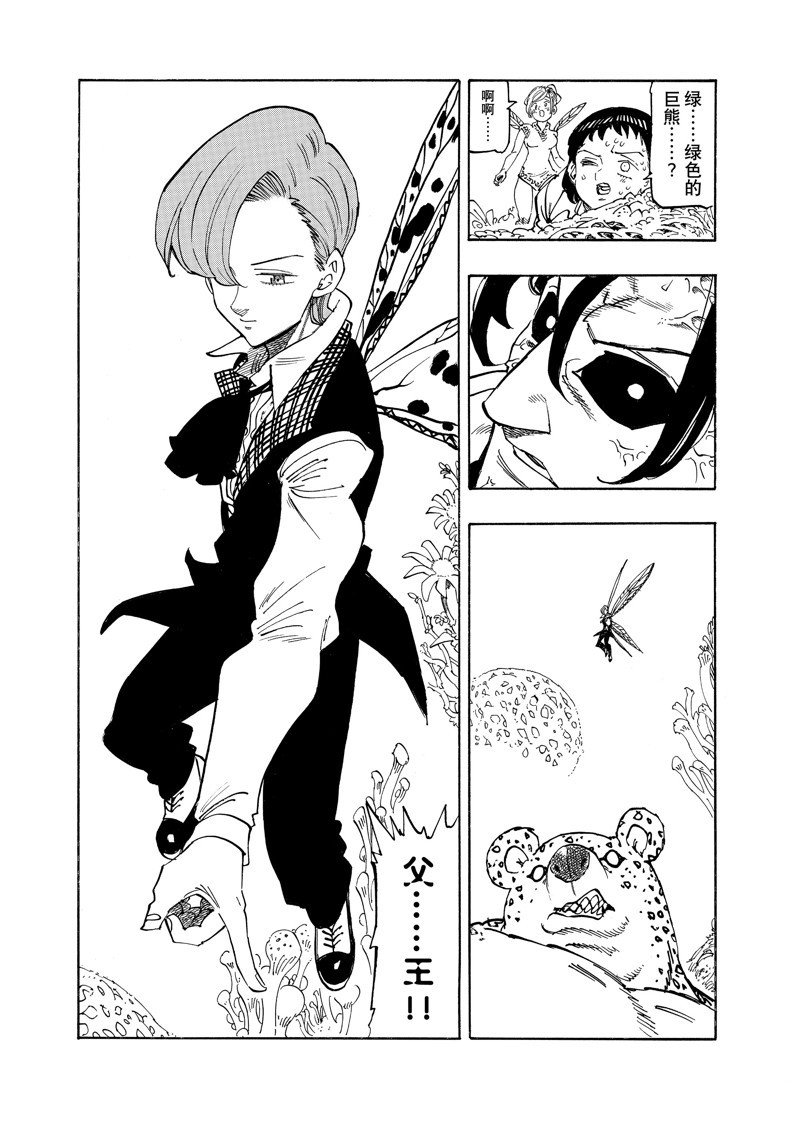 第144话