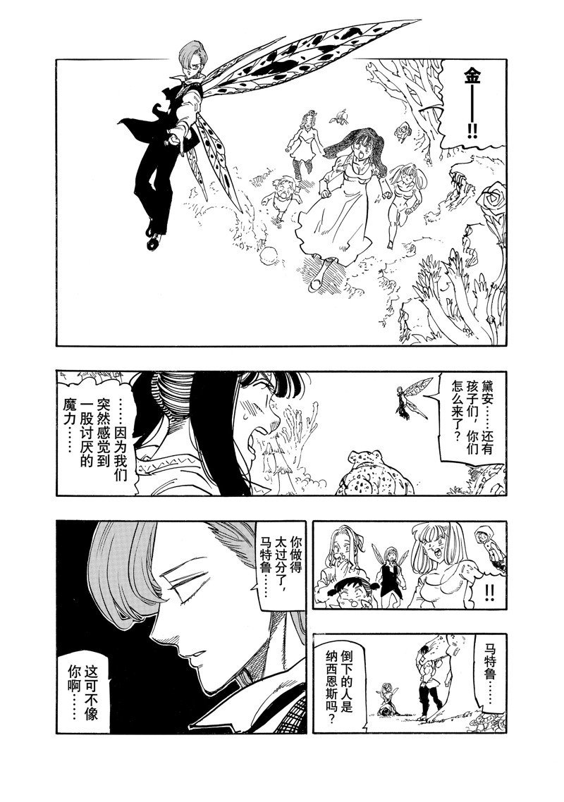 第144话
