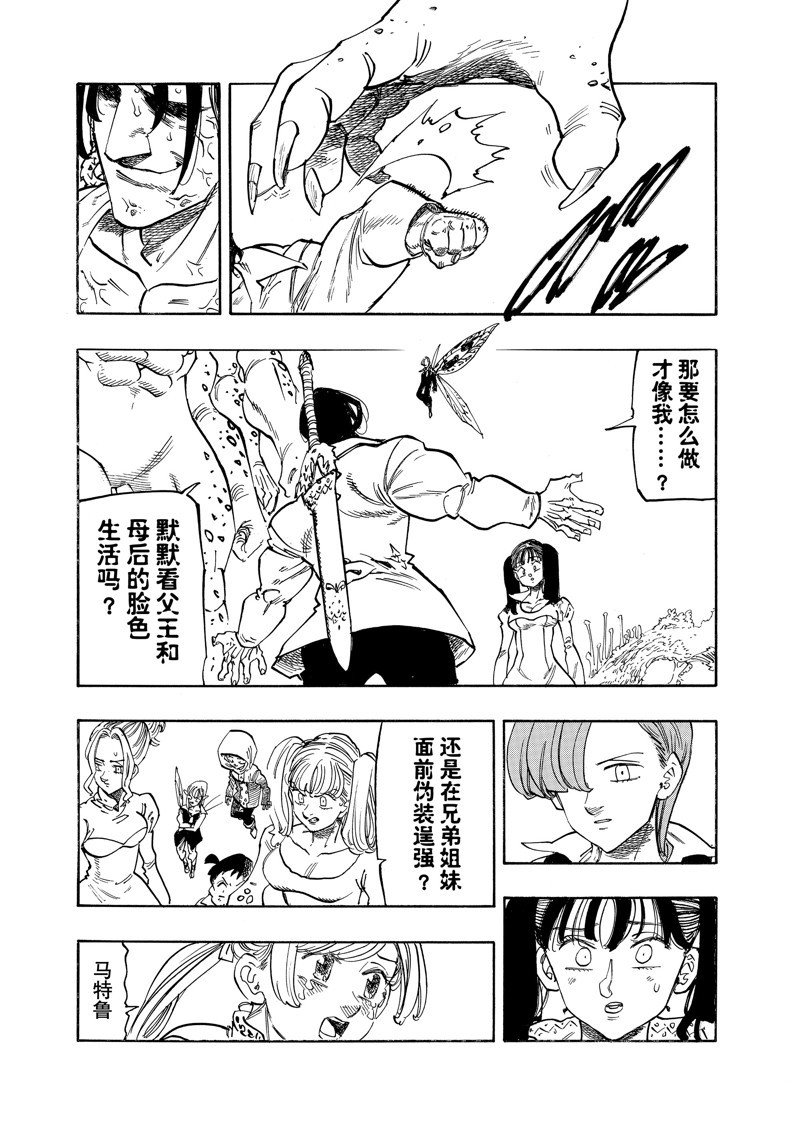 第144话