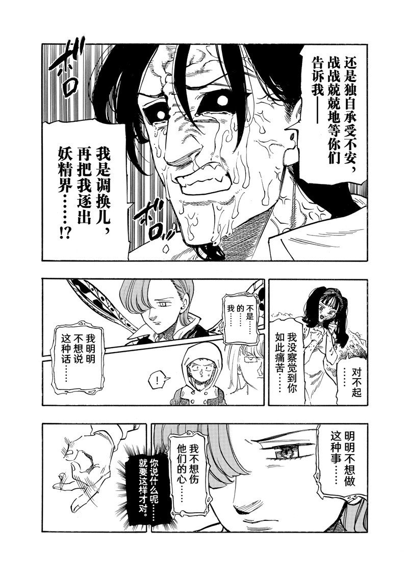 第144话