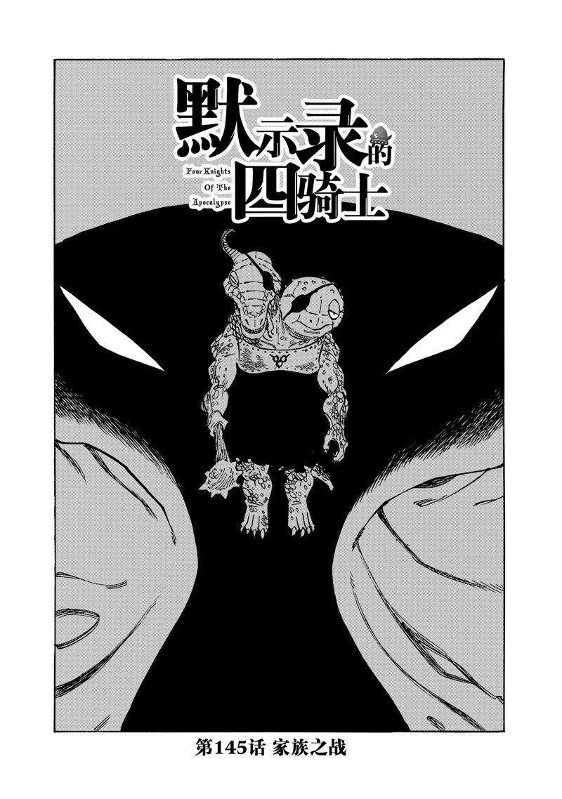 第145话