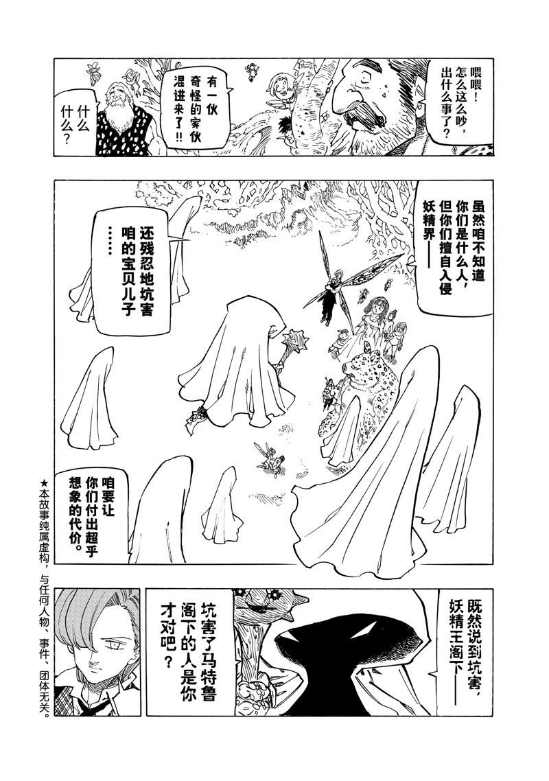 第145话