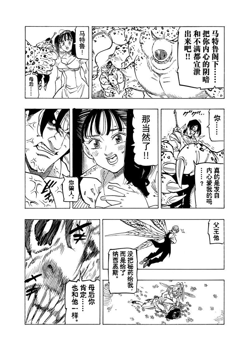 第145话