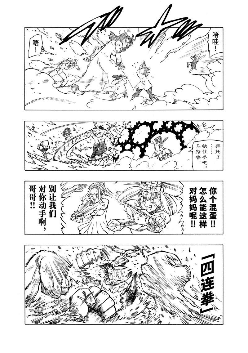第145话