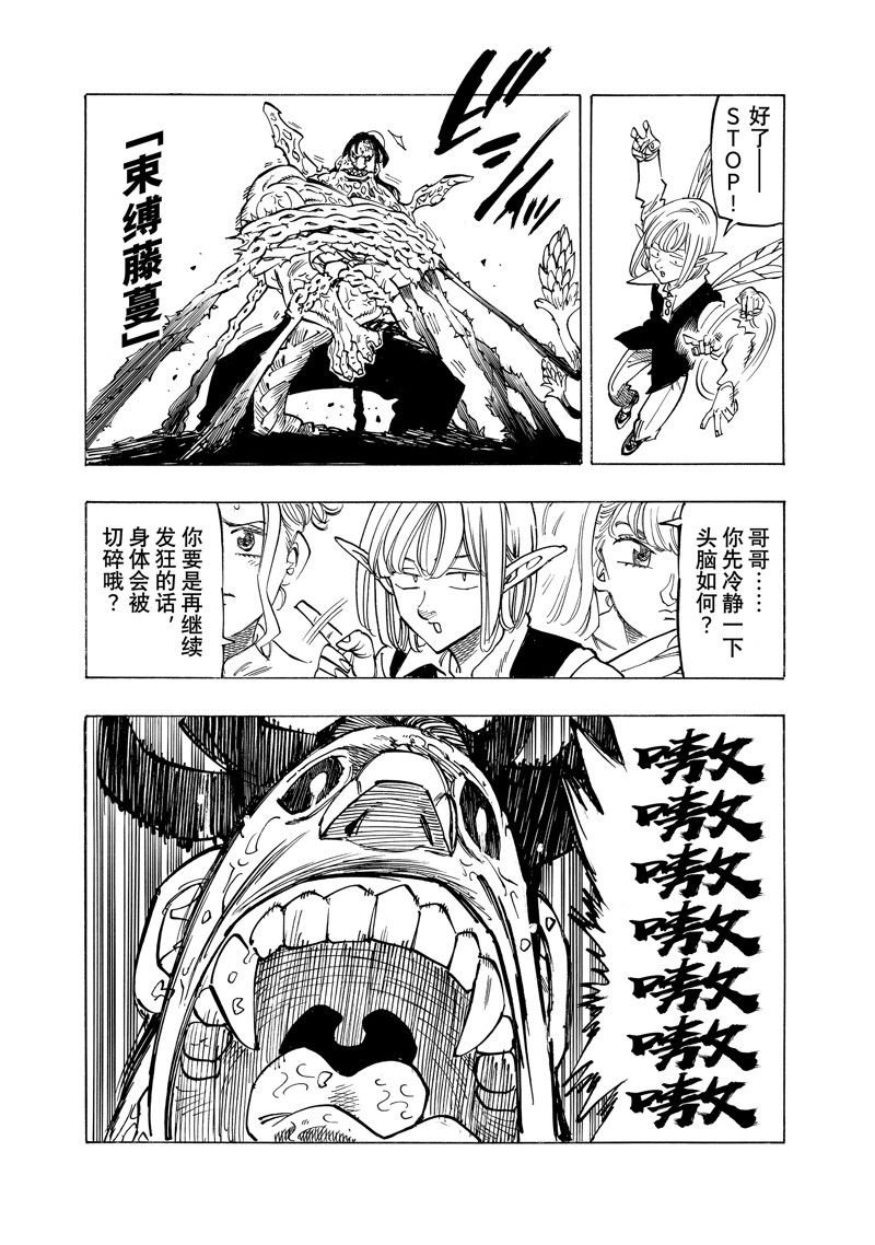 第145话