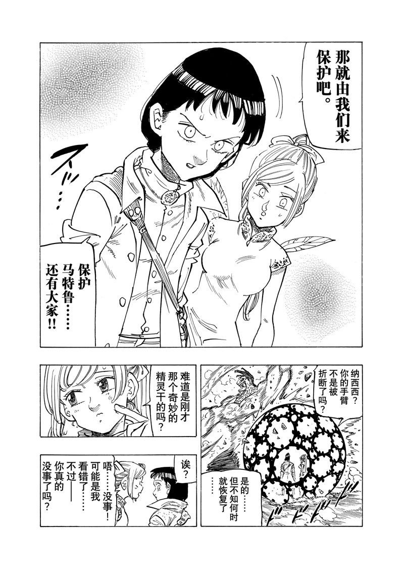 第145话