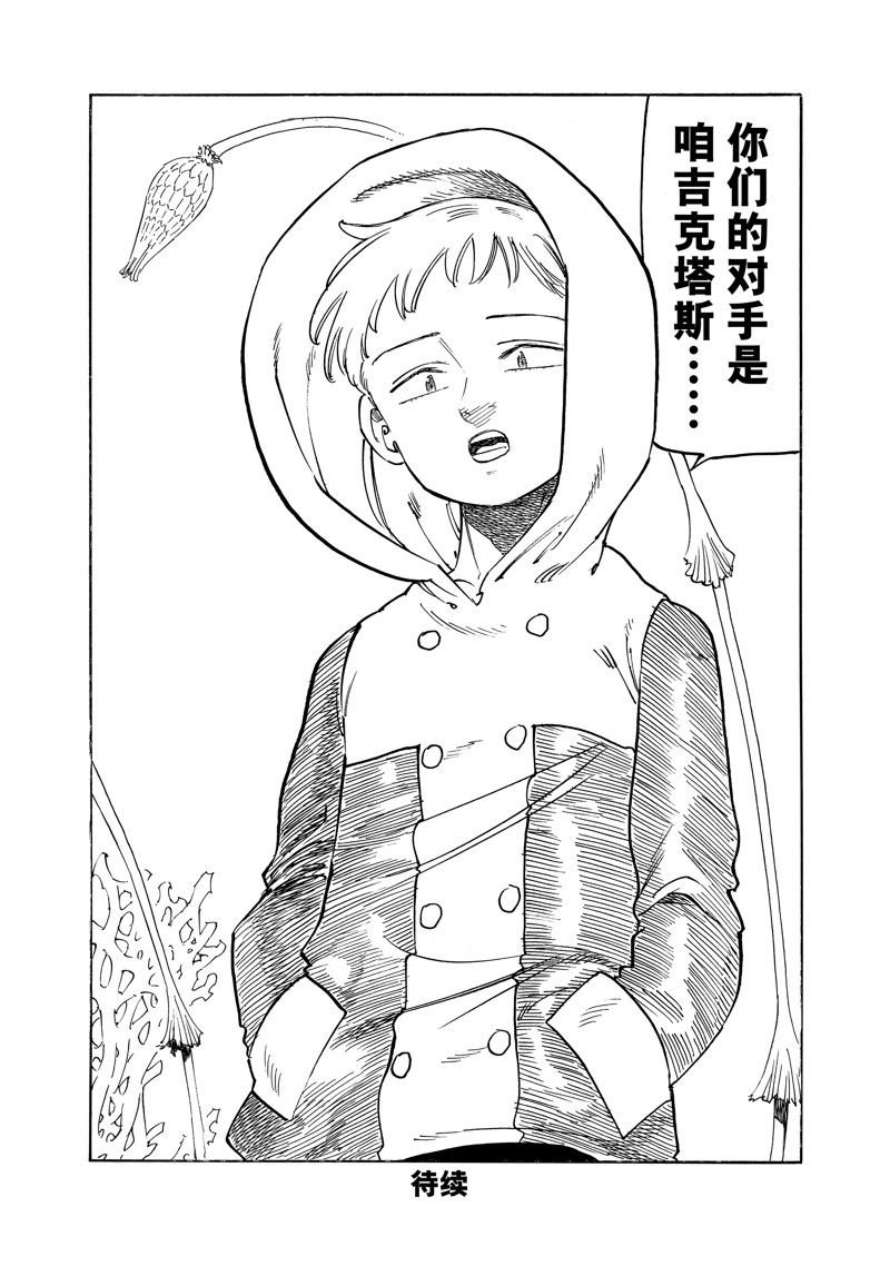 第145话