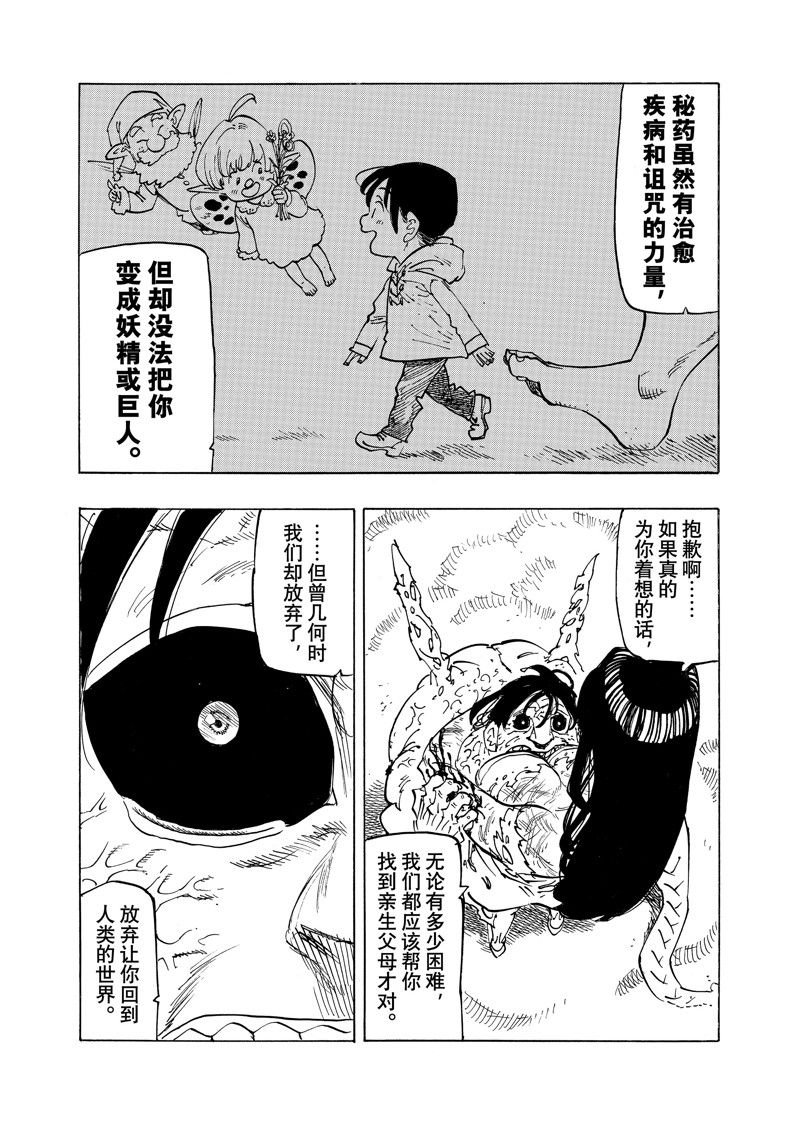 第146话