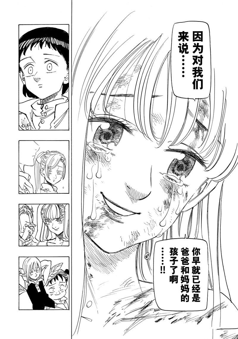 第146话