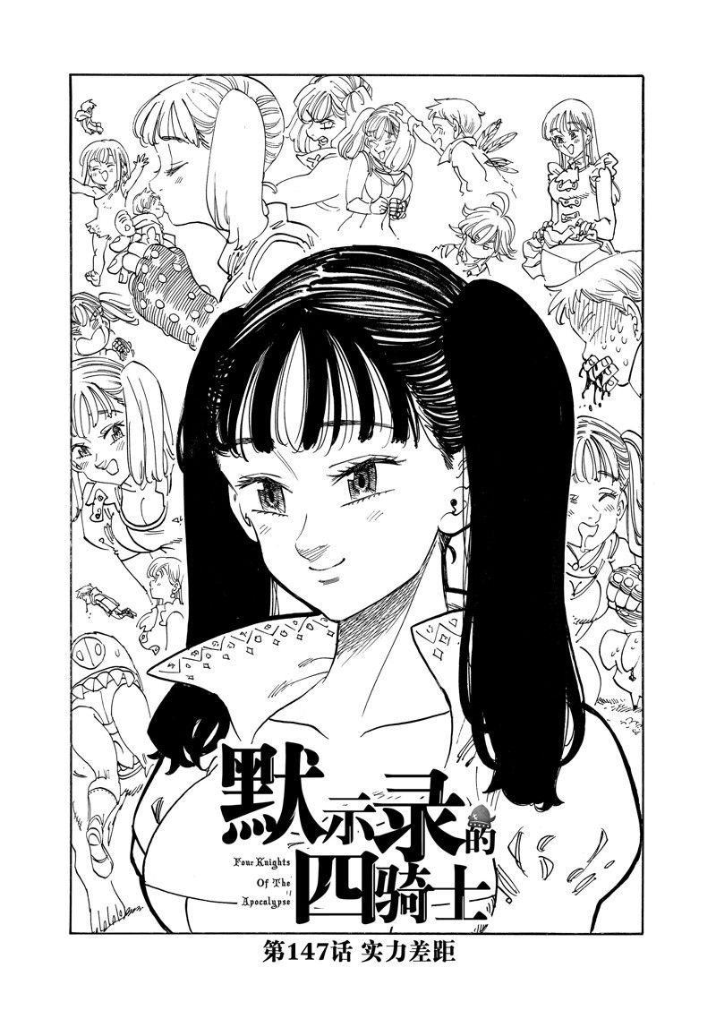 第147话