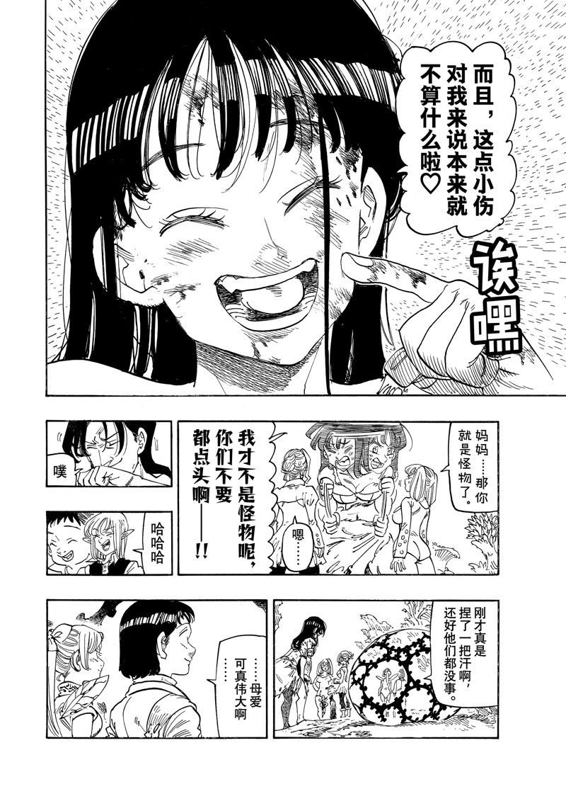 第147话