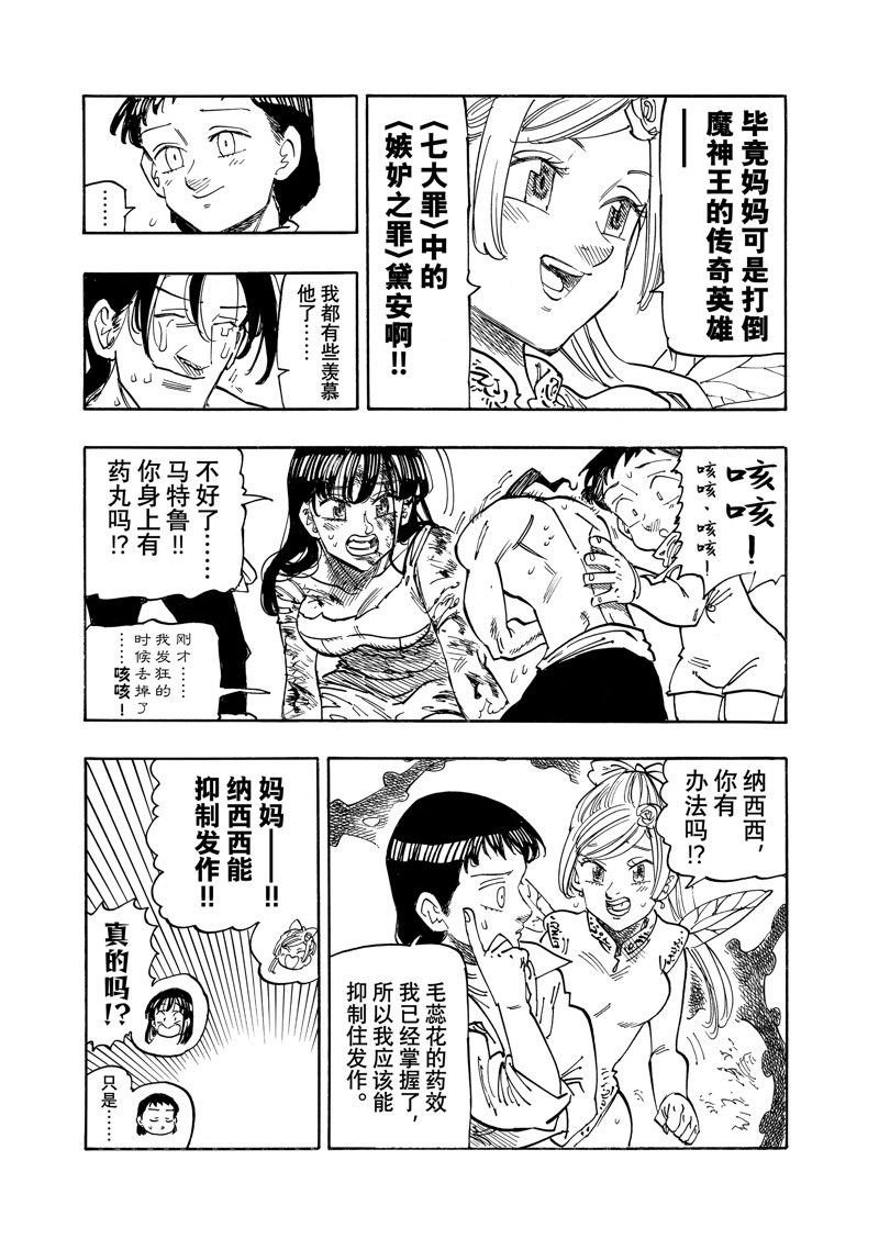 第147话