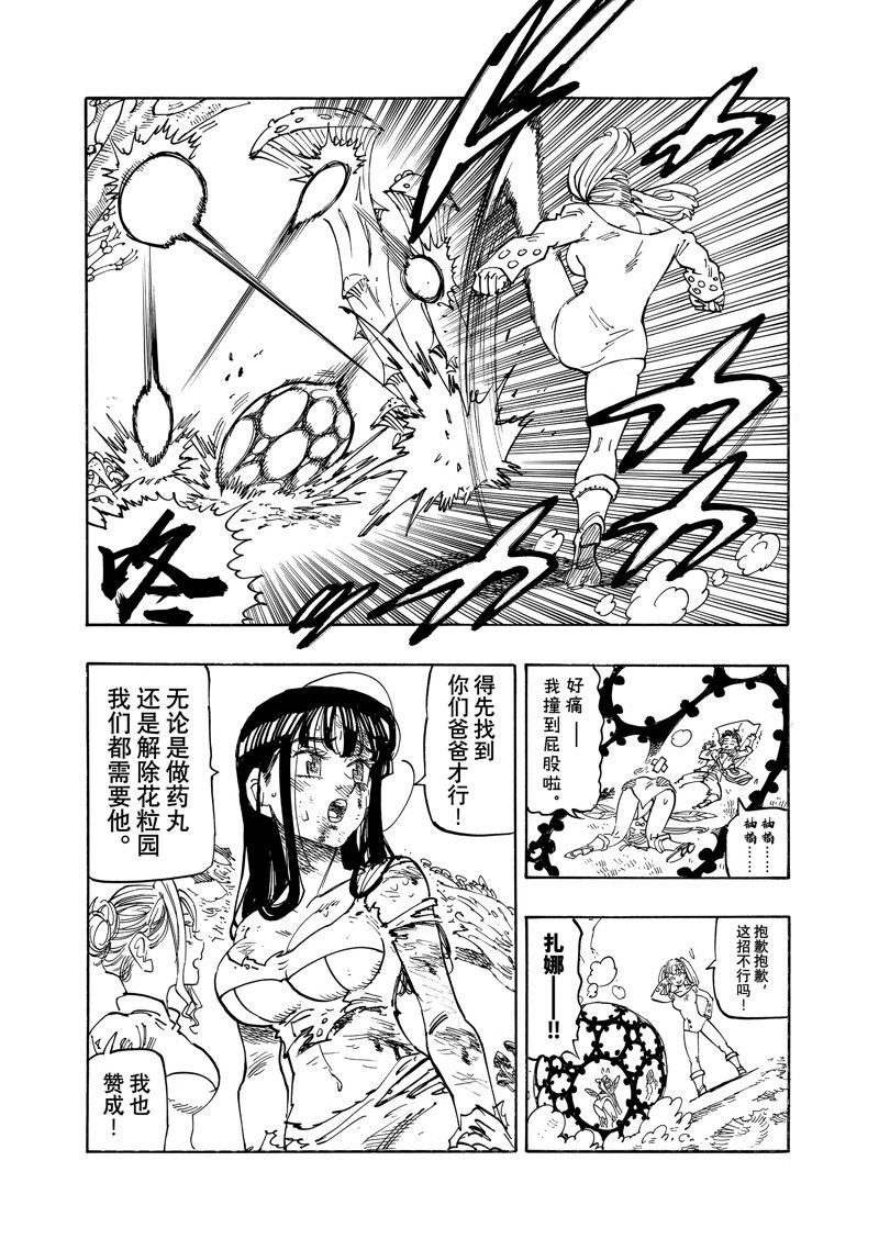 第147话