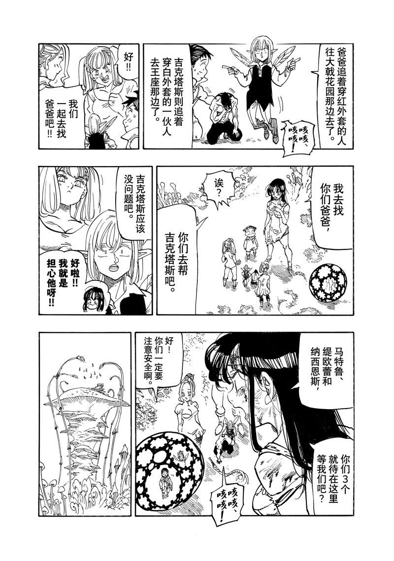 第147话