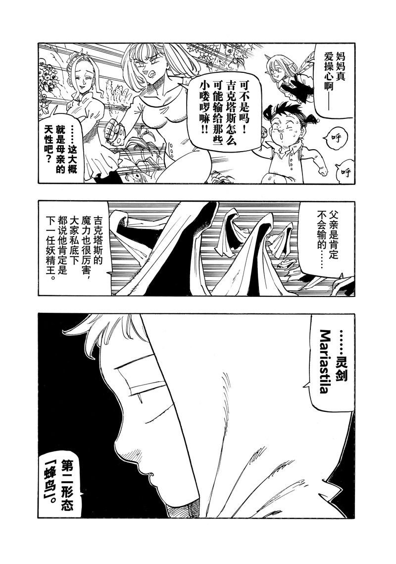 第147话