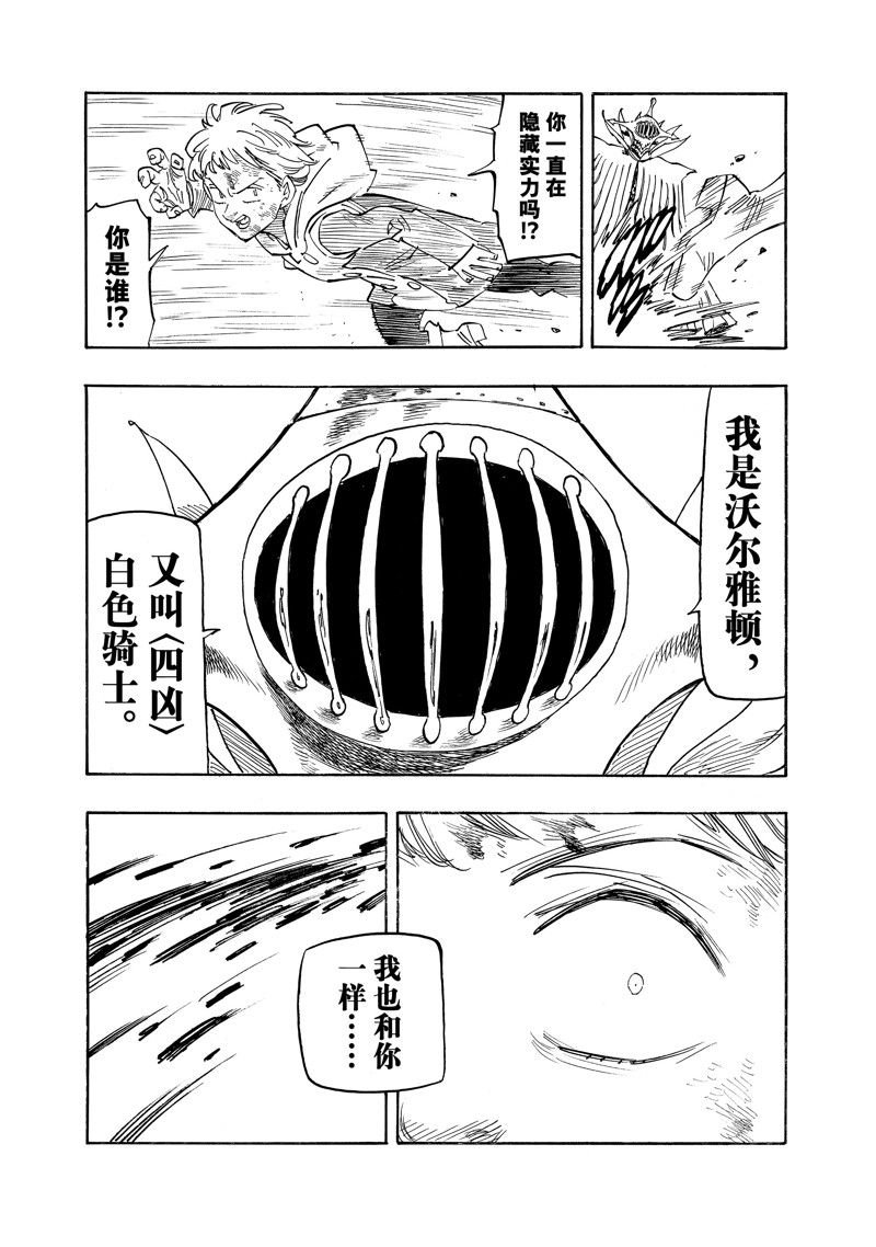第147话