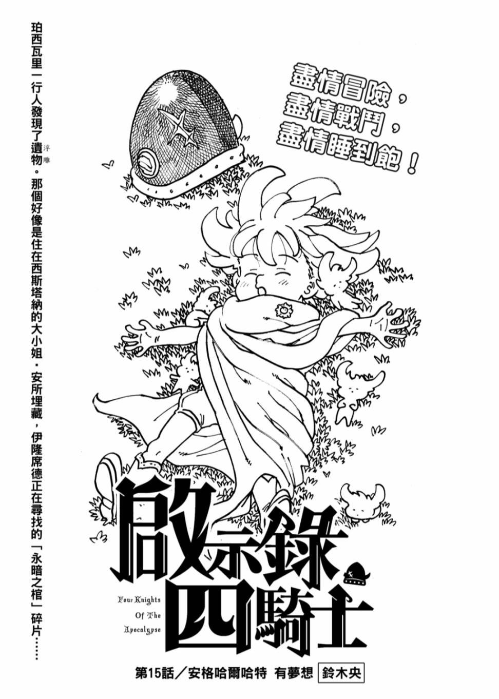 第15话