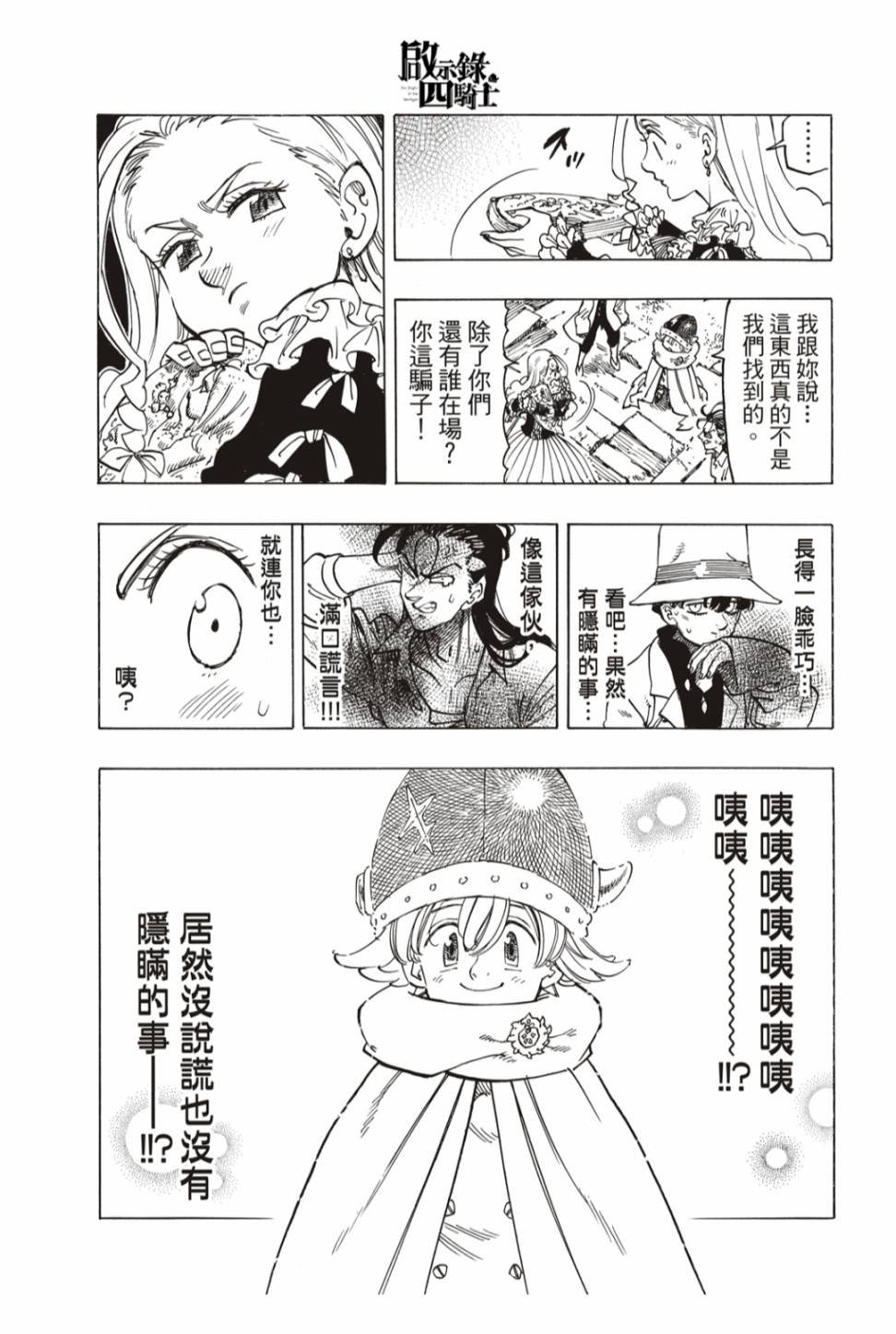 第15话