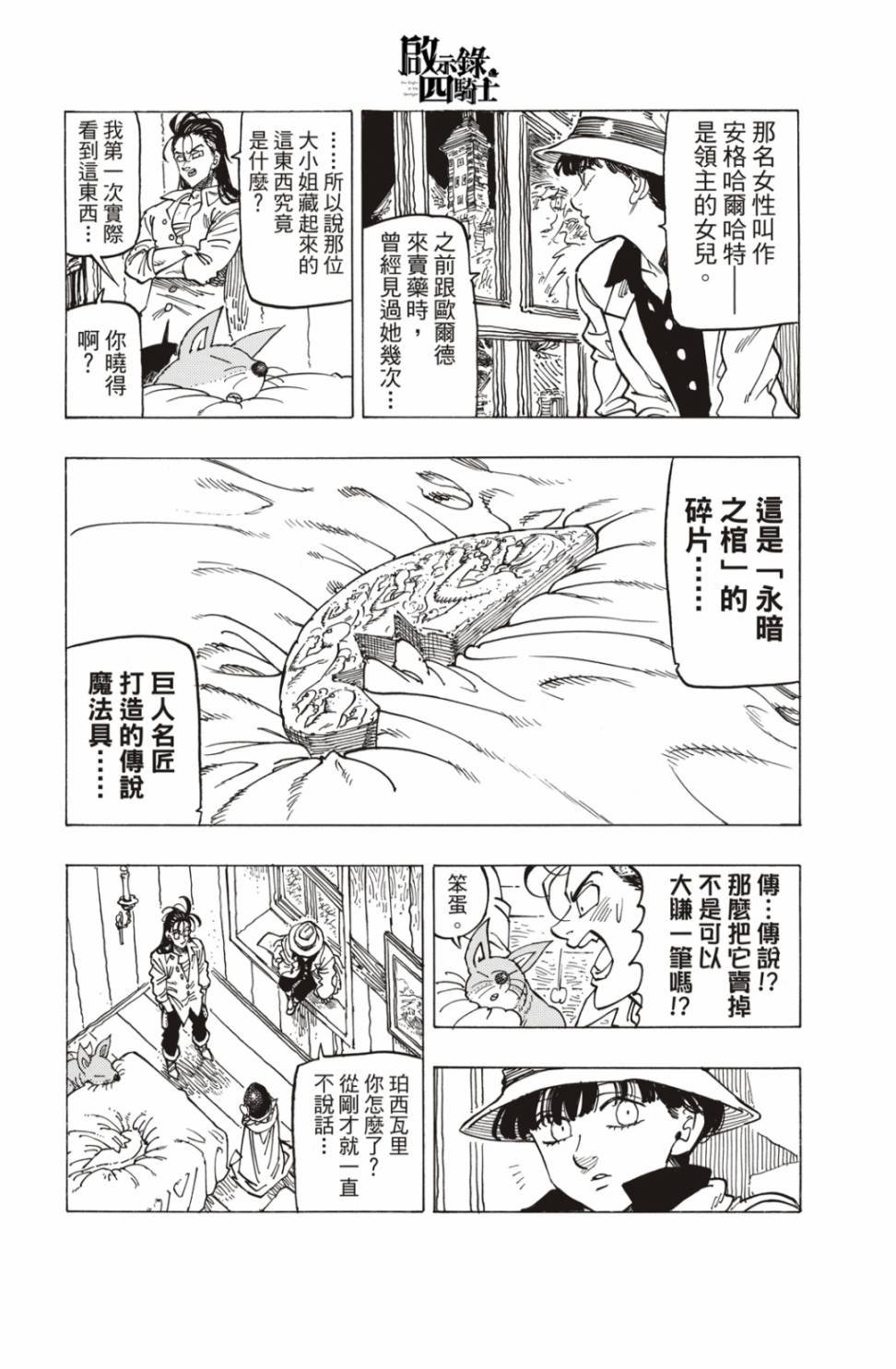第15话