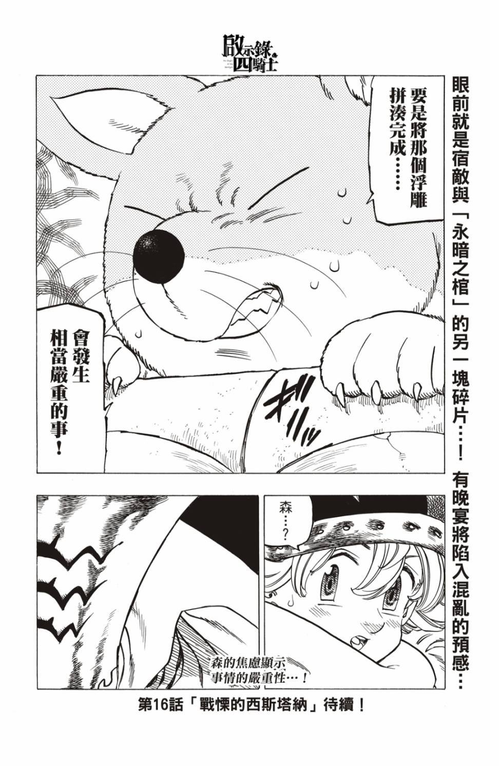 第15话