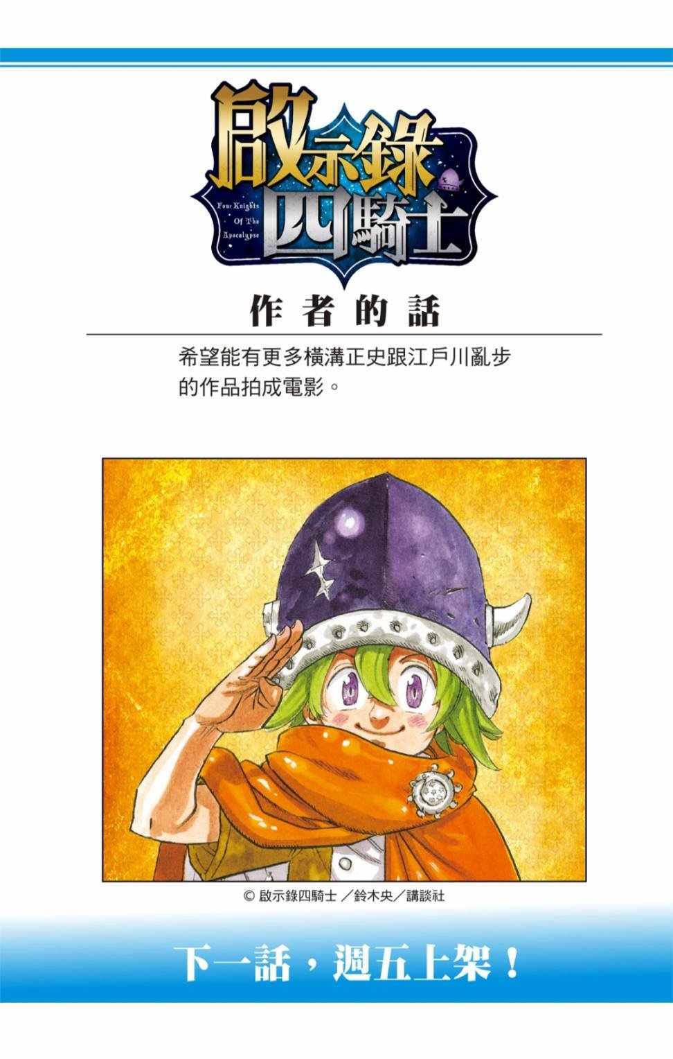 第15话
