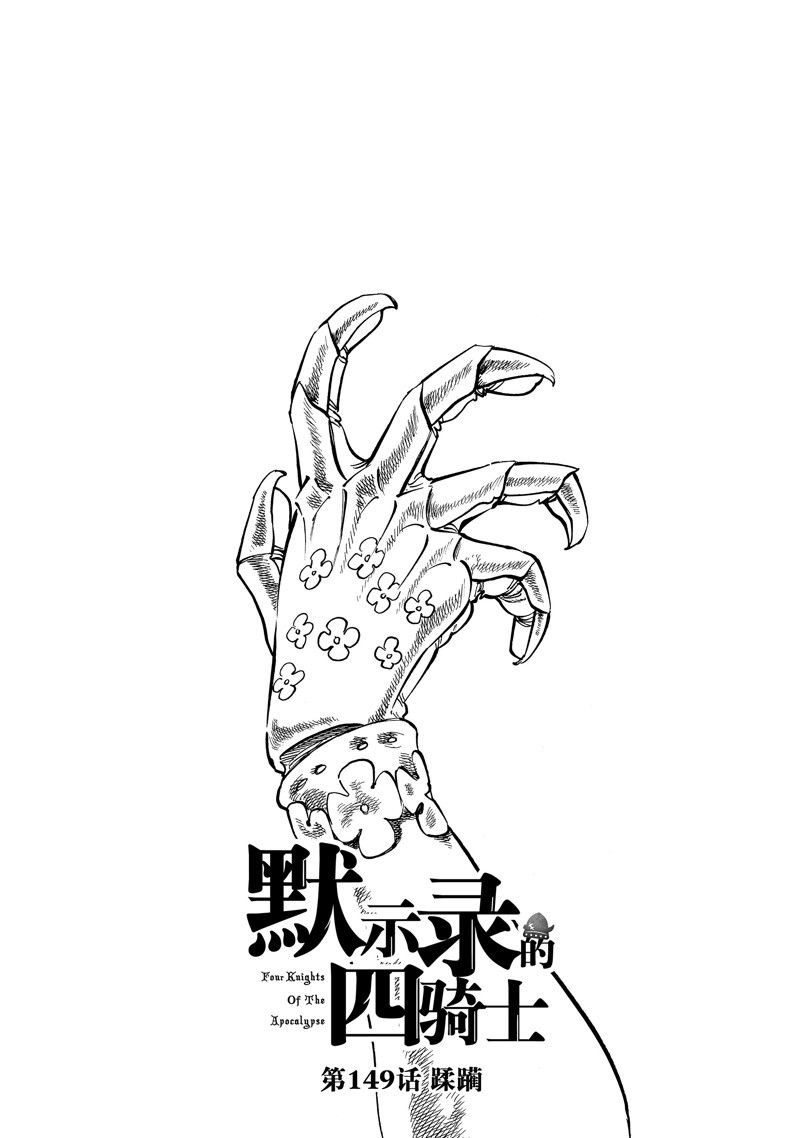 第149话