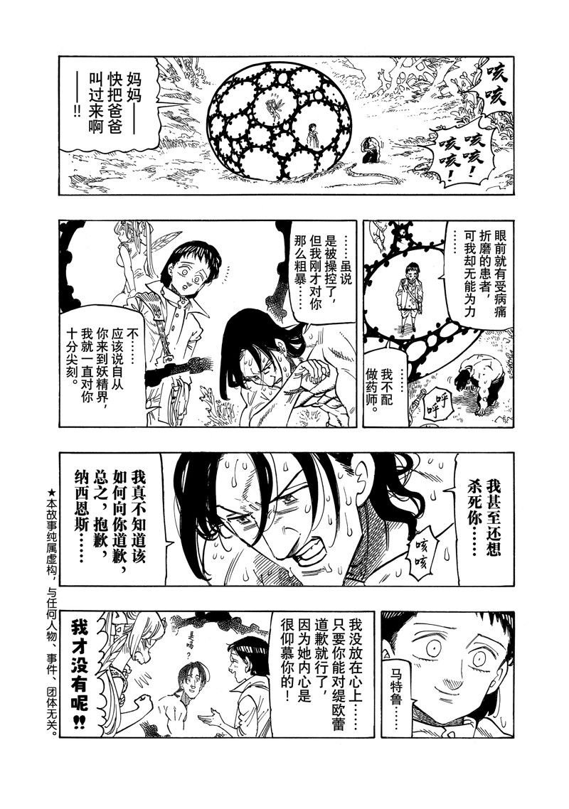 第149话