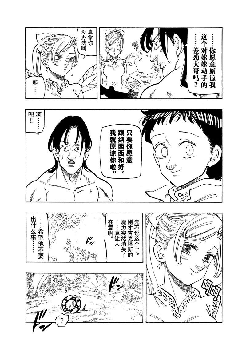 第149话