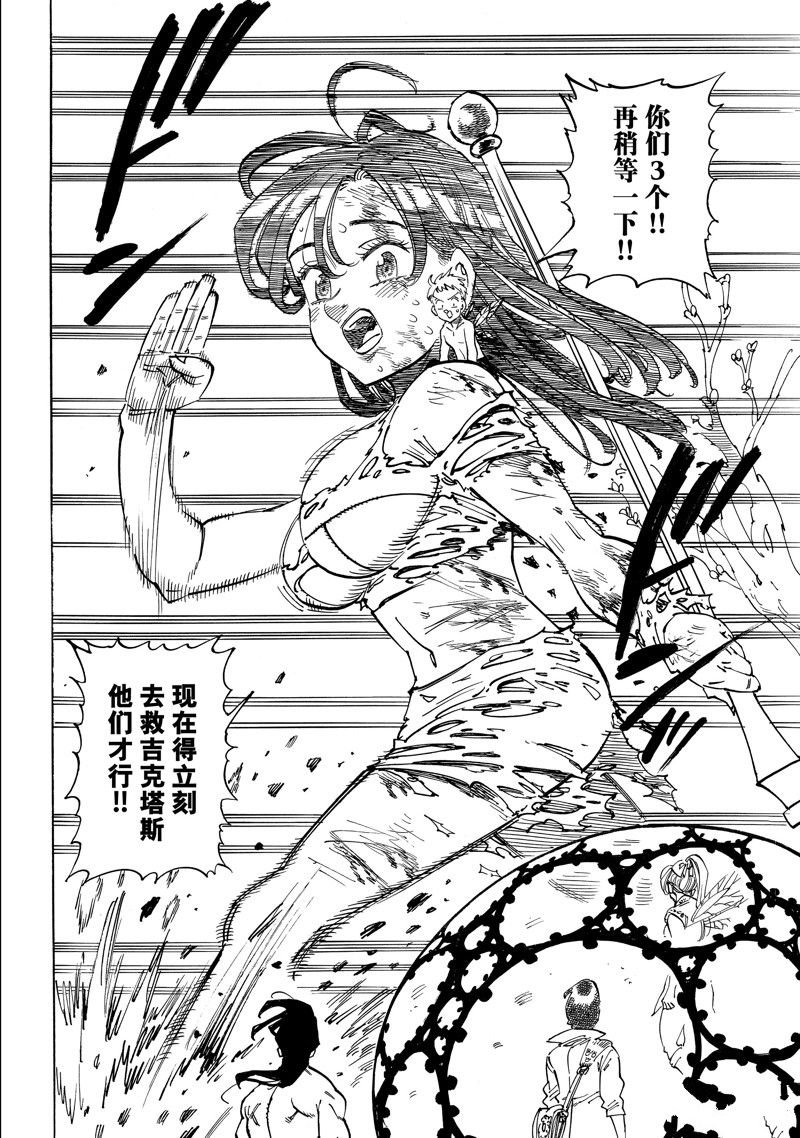 第149话