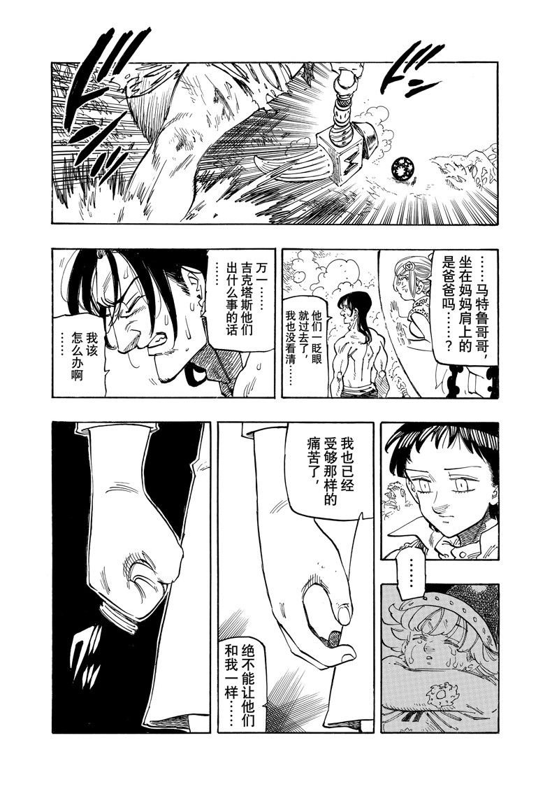 第149话