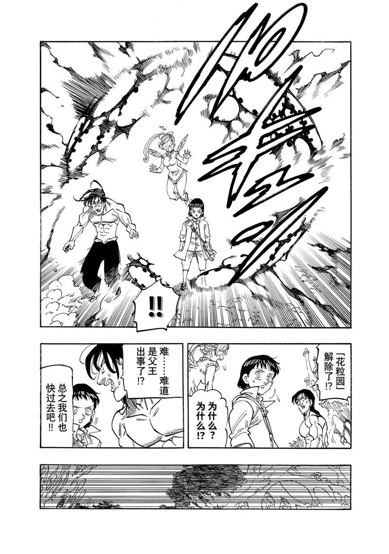 第149话