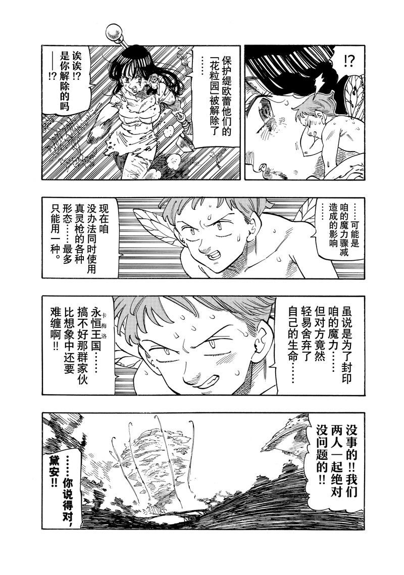 第149话
