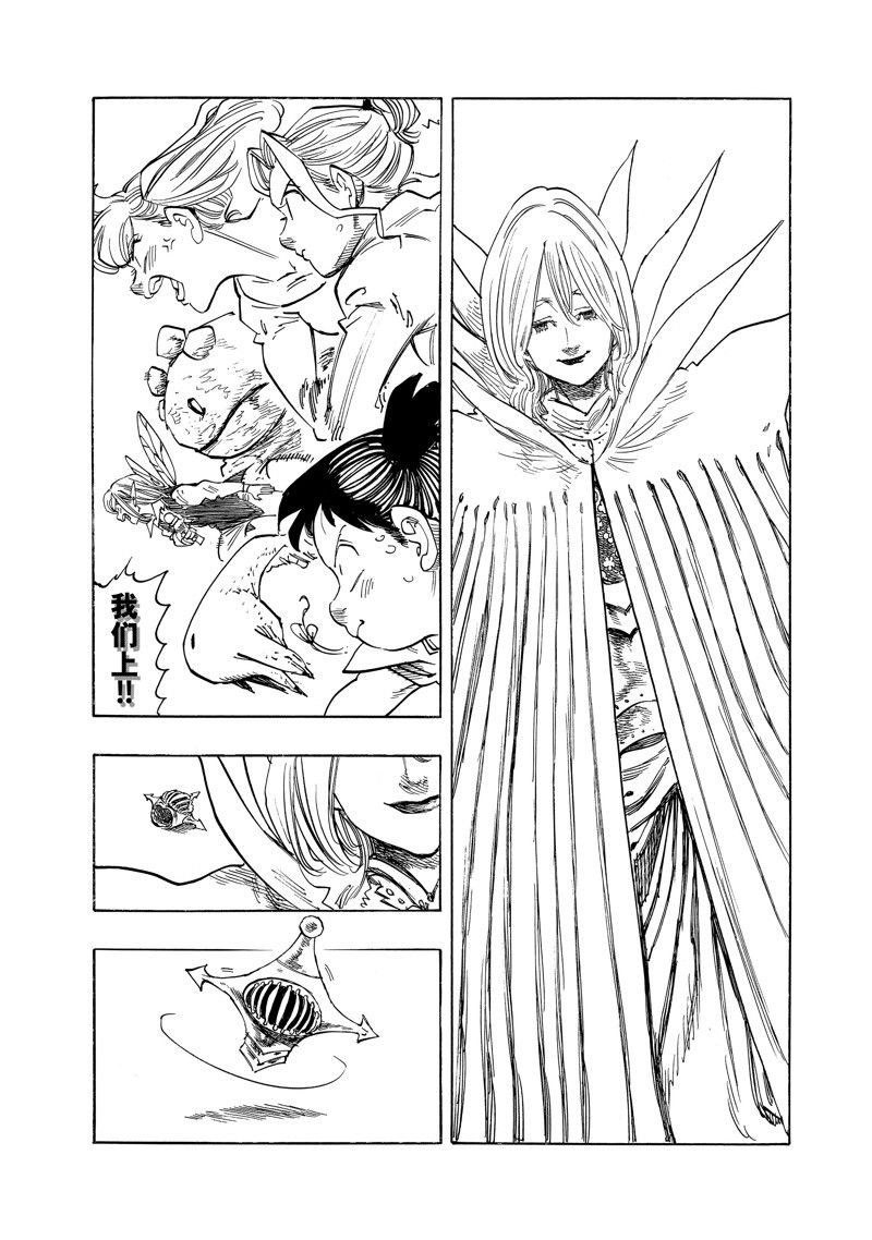第149话
