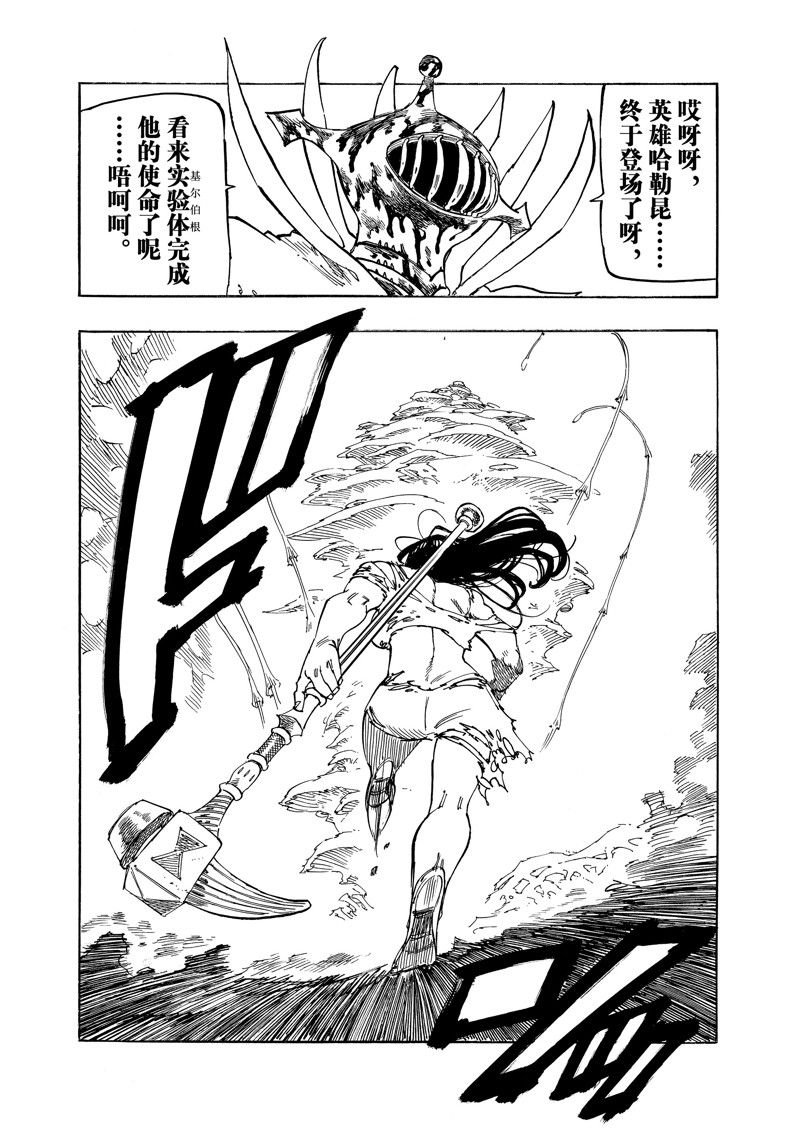 第149话