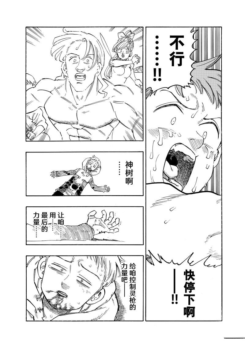 第149话