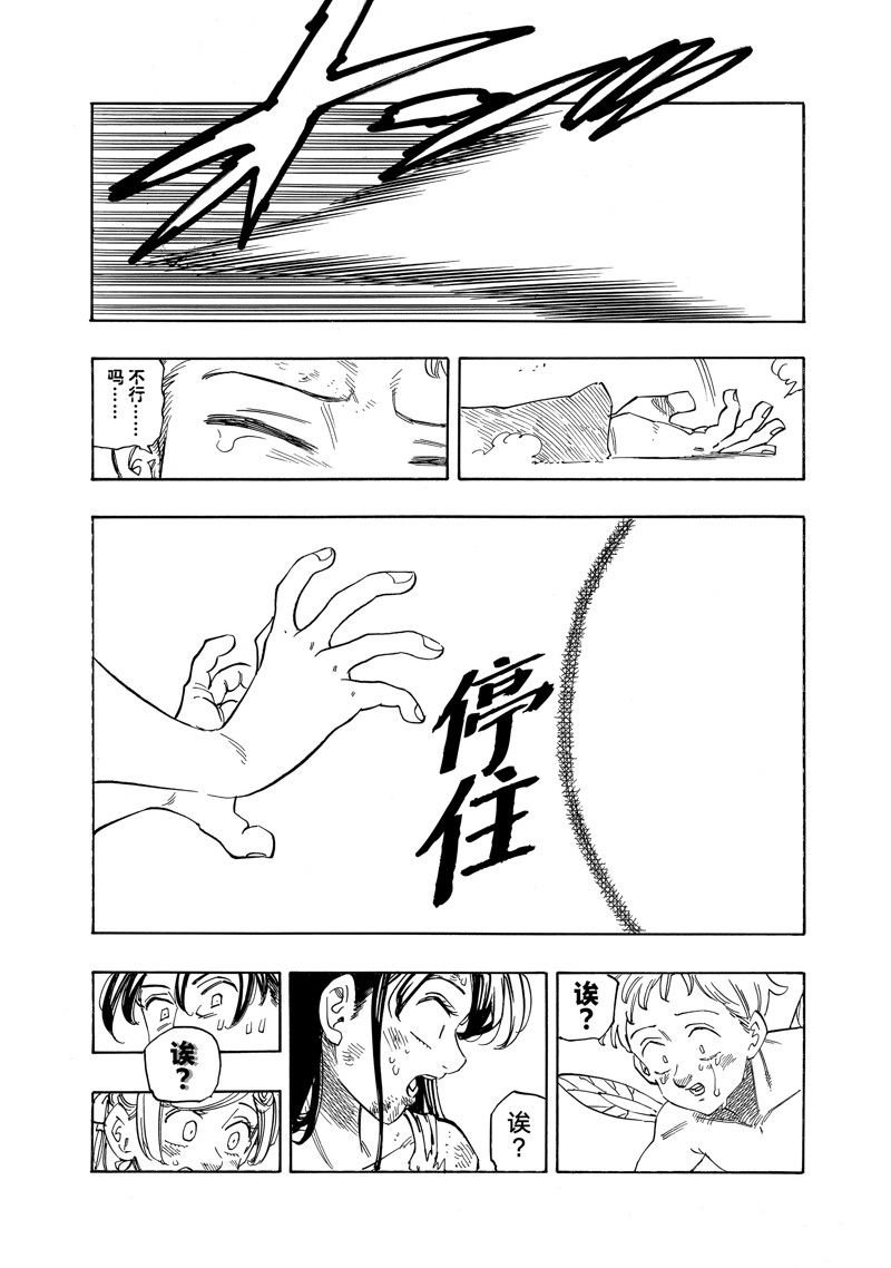 第149话