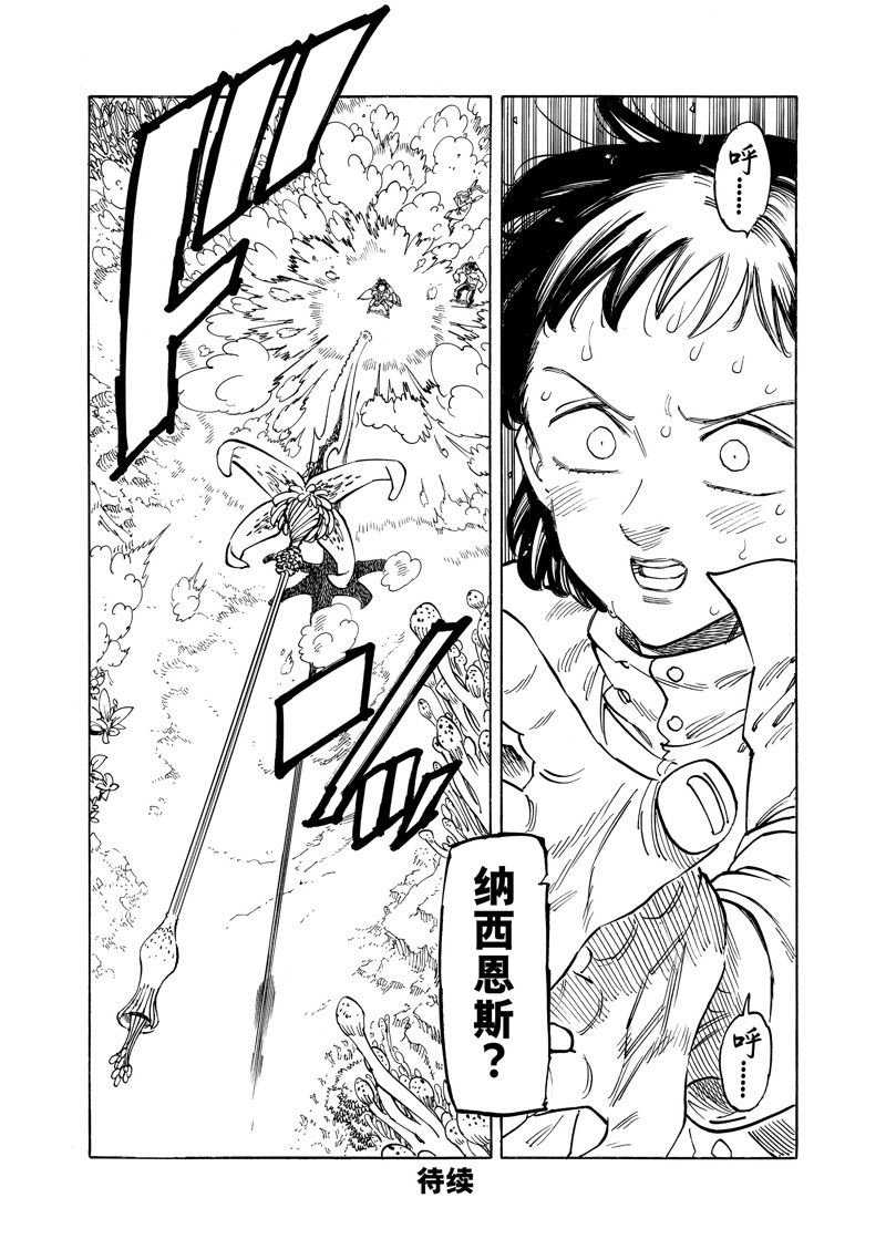 第149话