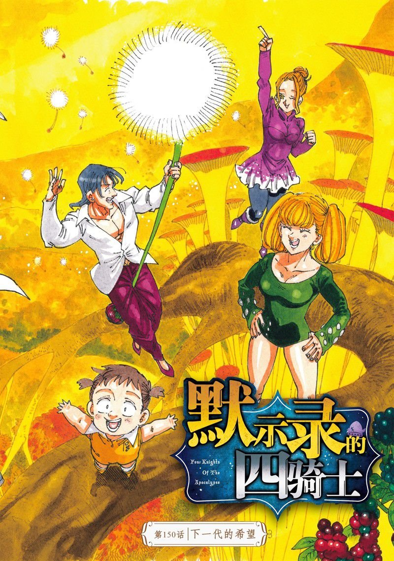 第150话