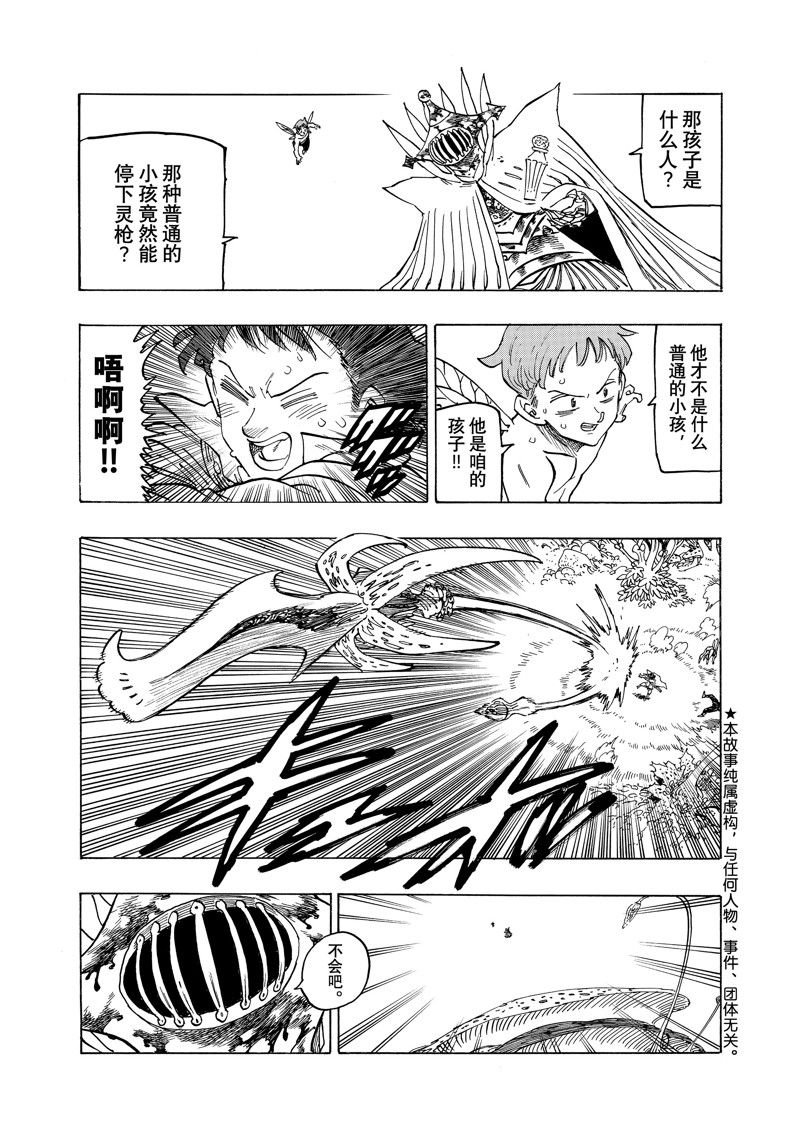 第150话