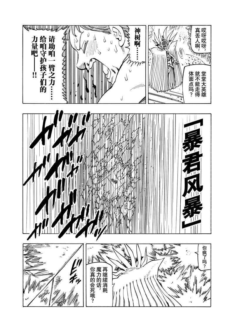 第150话