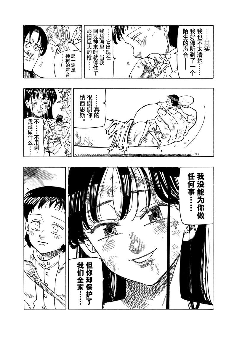 第150话