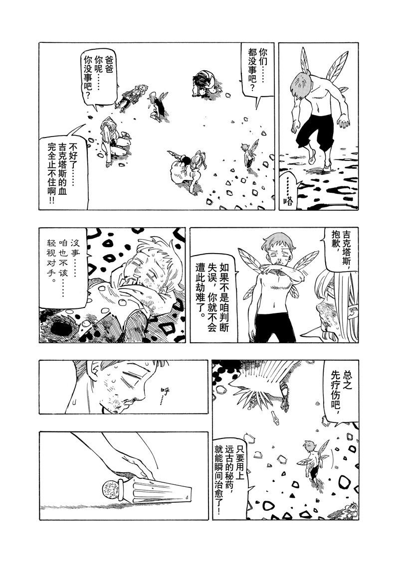 第150话