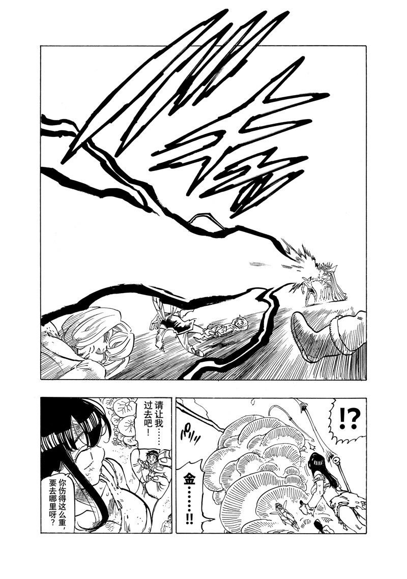 第150话